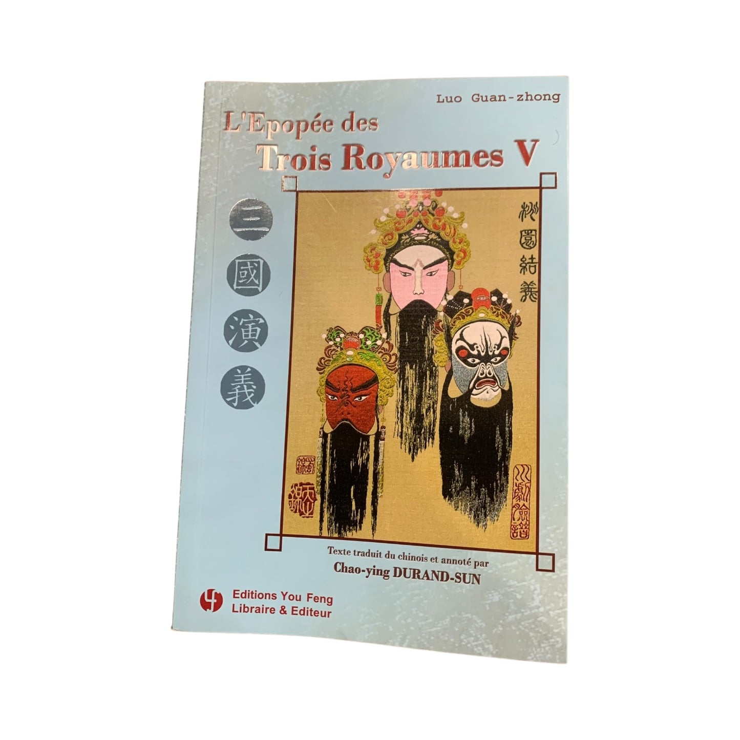 Libro L’epopée des Trois Royaumes V